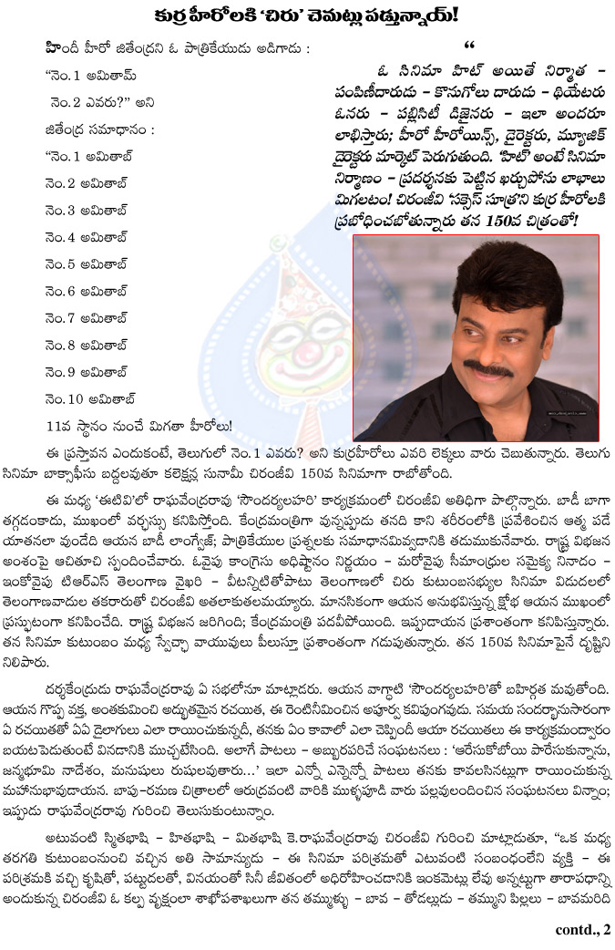 chiranjeevi,re entry,number 1 place,chiru dialogue in soundaryalahari program,k raghavendra rao,chiranjeevi films,chiranjeevi 150 movie,third innings of chiru,mega star chiranjeevi re entry  chiranjeevi, re entry, number 1 place, chiru dialogue in soundaryalahari program, k raghavendra rao, chiranjeevi films, chiranjeevi 150 movie, third innings of chiru, mega star chiranjeevi re entry